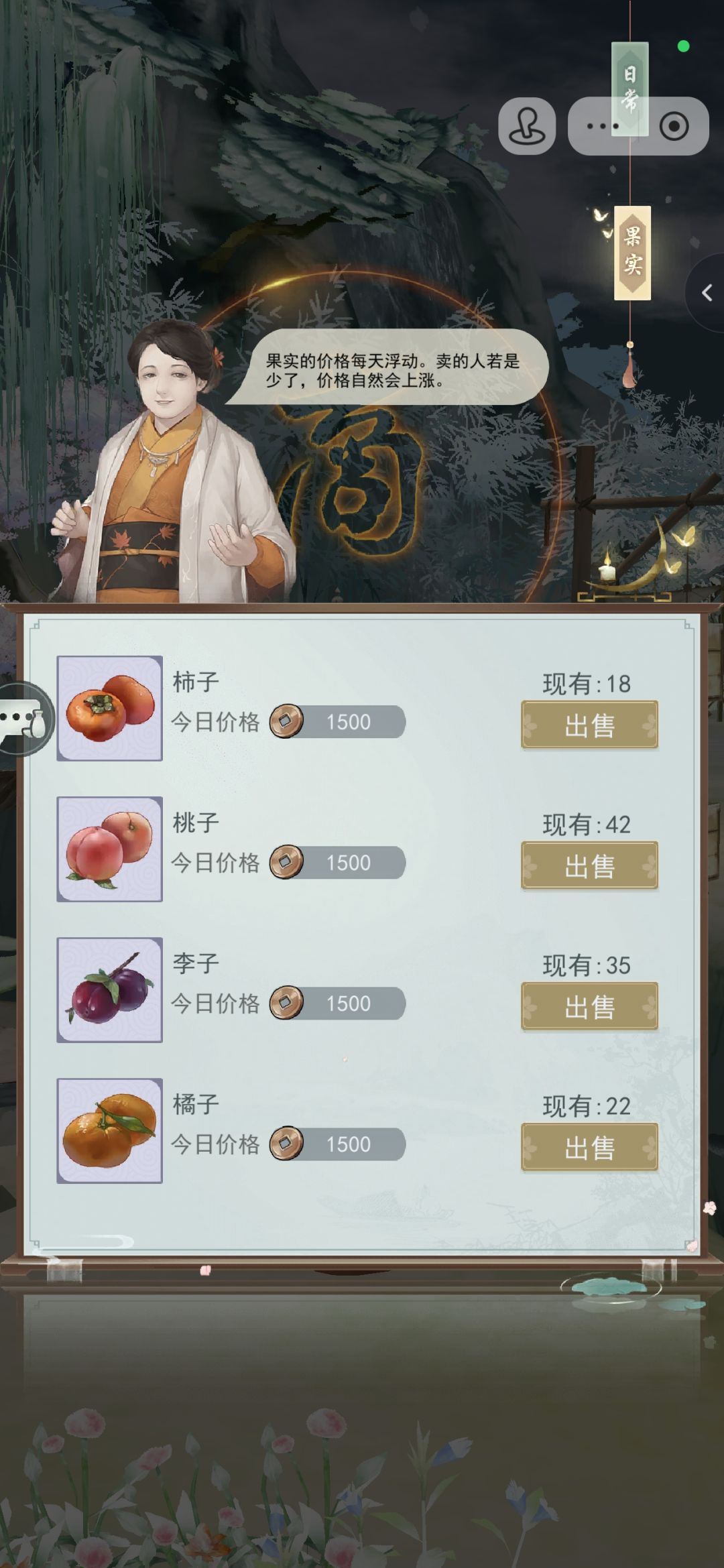 果实一直稳定在1500是怎么回事? 1