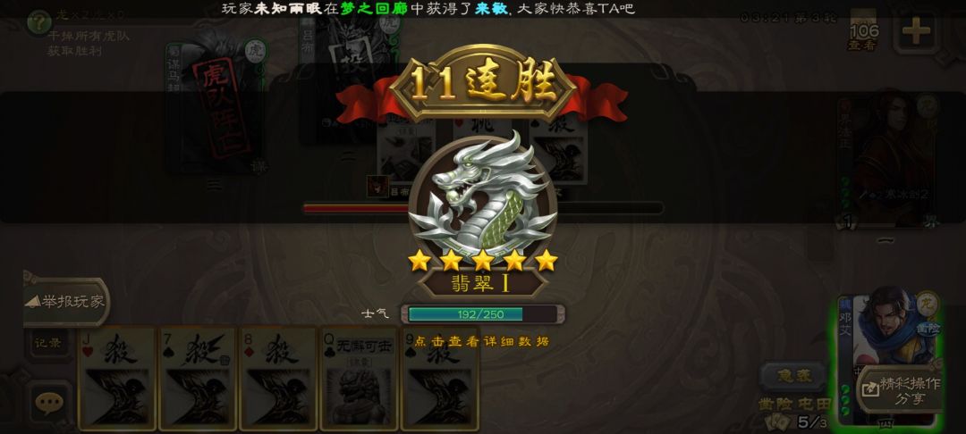 简简单单小连胜 2