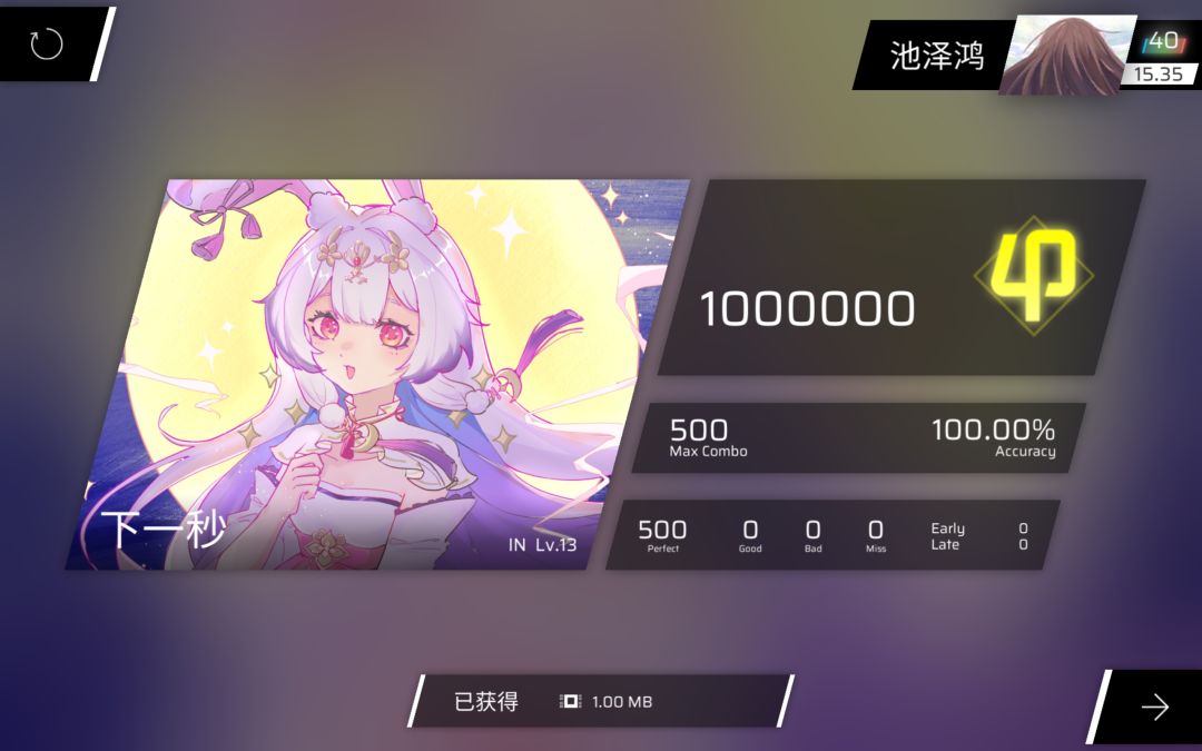 用多指糊了个FC 4