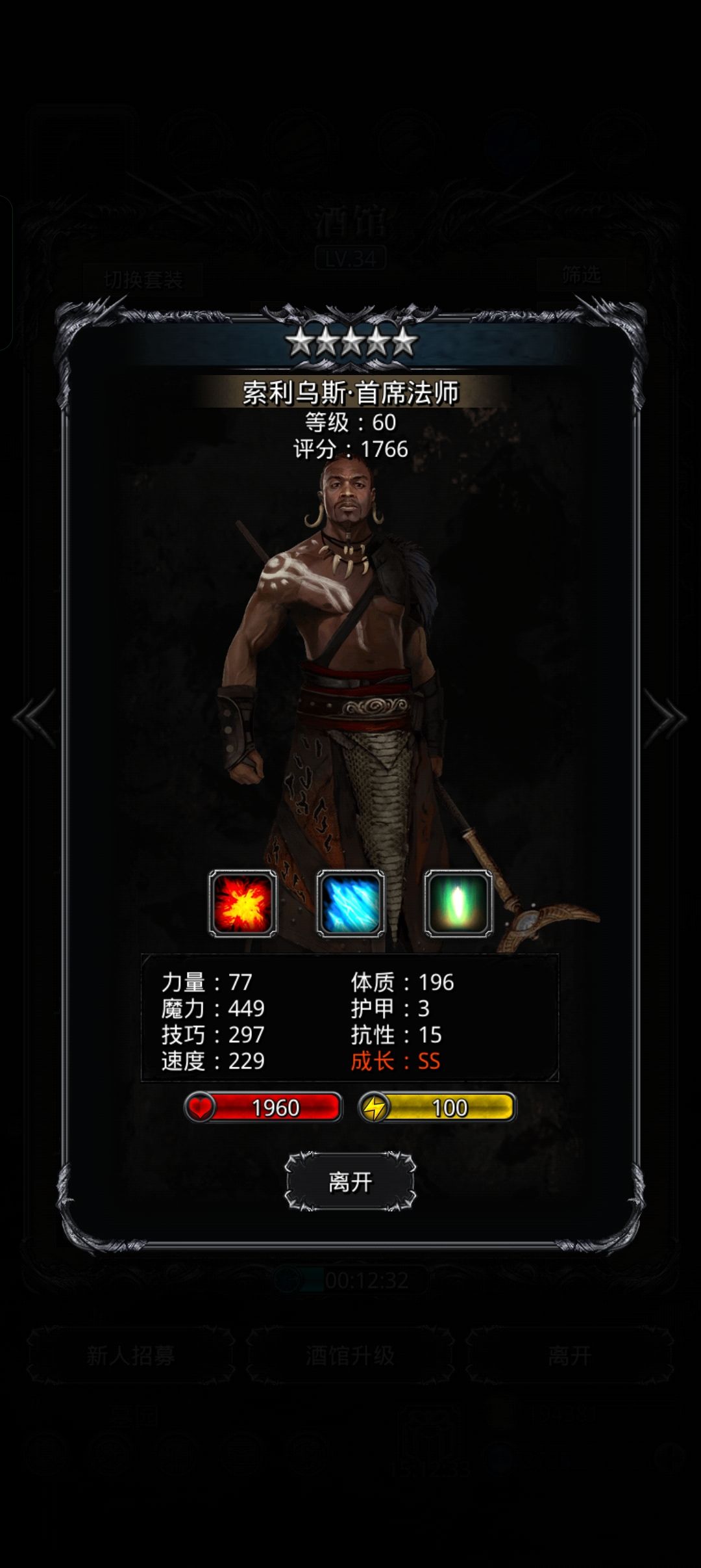 大佬们，咋看英雄能不能用？ 2