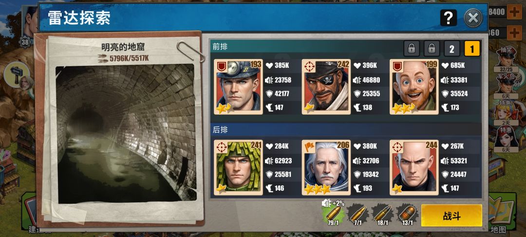 求教一下爬塔阵容 1