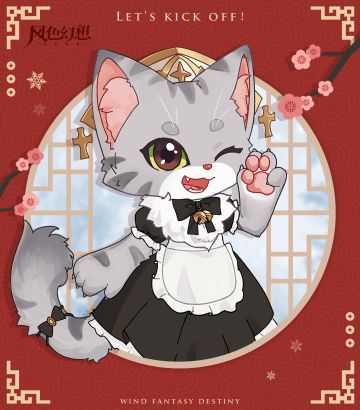 【送周边】搬砖喵形态变身！开工利是来啦——