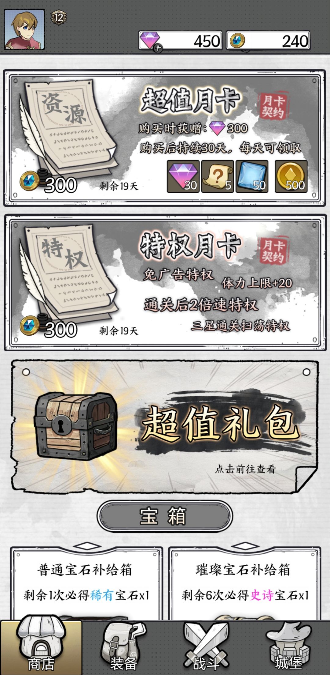 不充钱玩不下去了 5