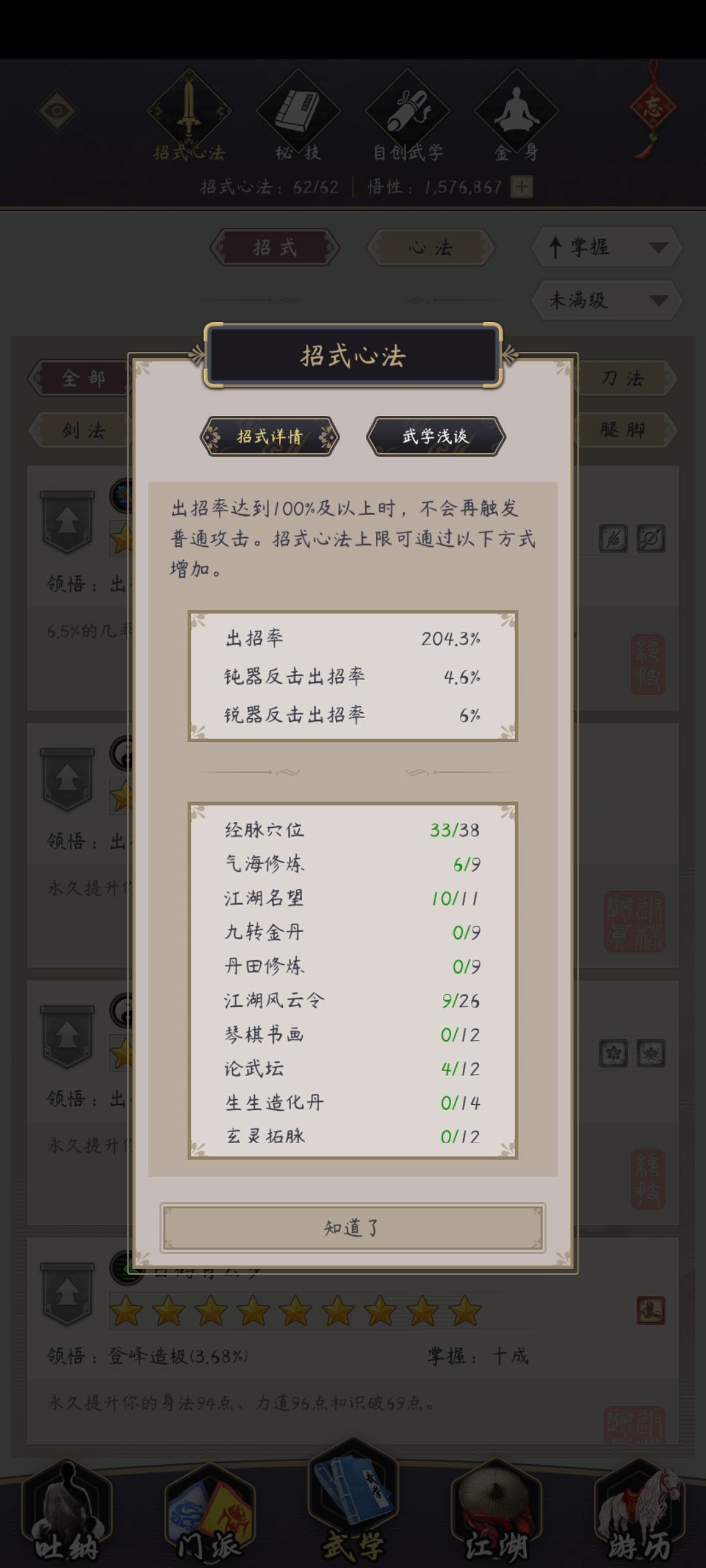 出招率出bug了吧 1