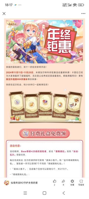 熊妹妹头、熊妹妹耳、熊妹妹推车、熊妹妹衣