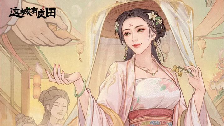 《这城有良田》古风沉浸式养城手游，体验“有成有田”的休闲生活截图