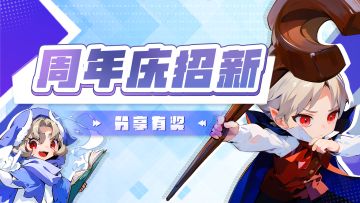 已开奖丨【分享有奖】🍻邀请你的好友，填写拿奖励啦！🎁