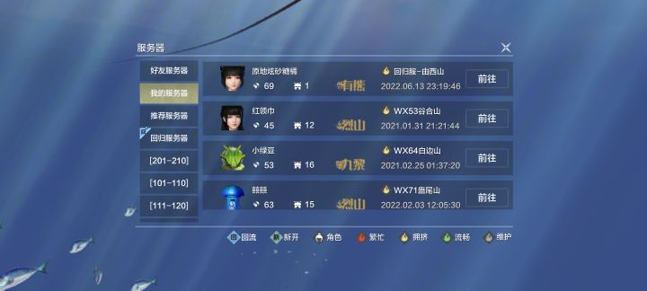 我又回来了截图
