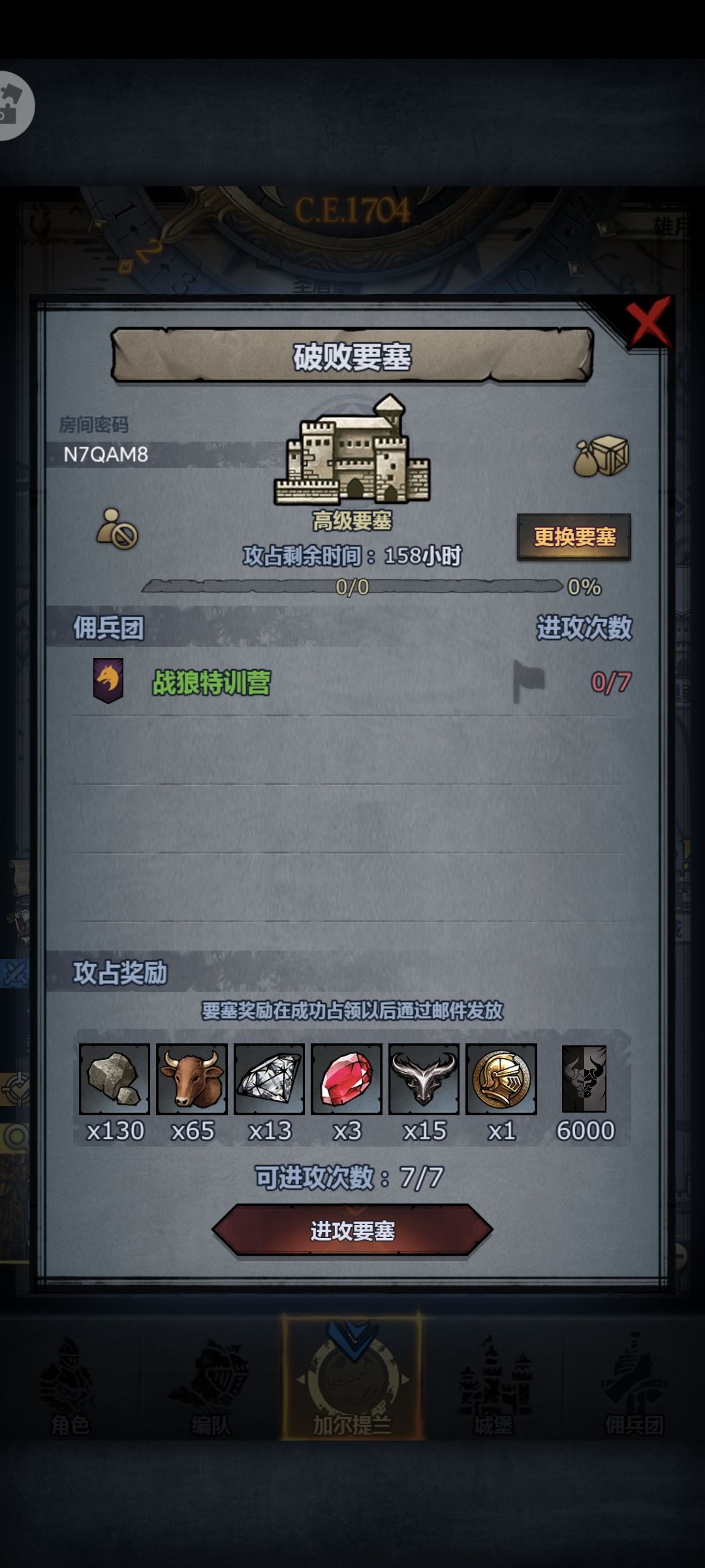 周塞求带 1