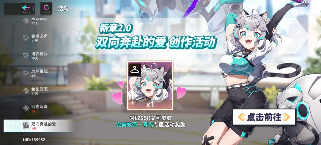 猫之城好耶~! 1