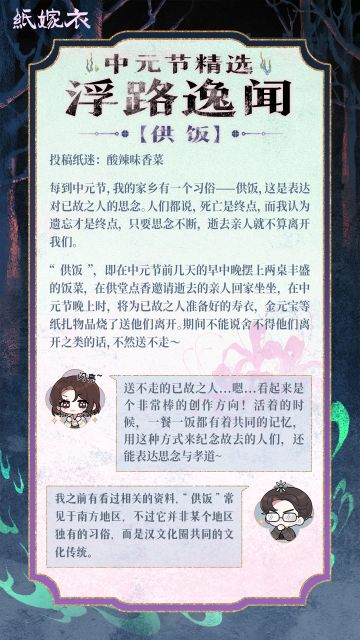 《浮路逸闻》精选栏目刊登第一期