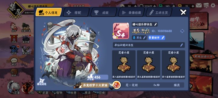 糖心俱乐部成立截图