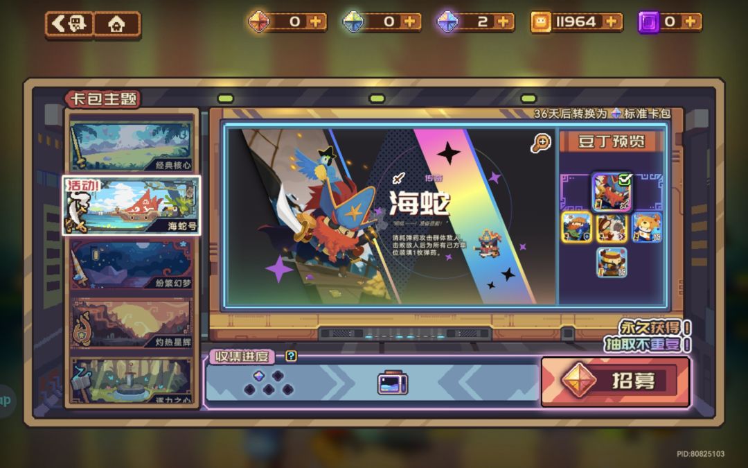 一发抽到彩色还要抽嘛 2