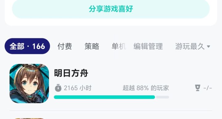 退坑多年截图