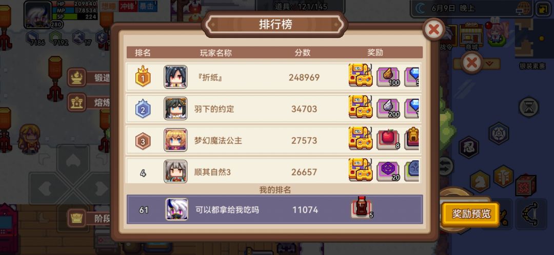 吓哭了 1