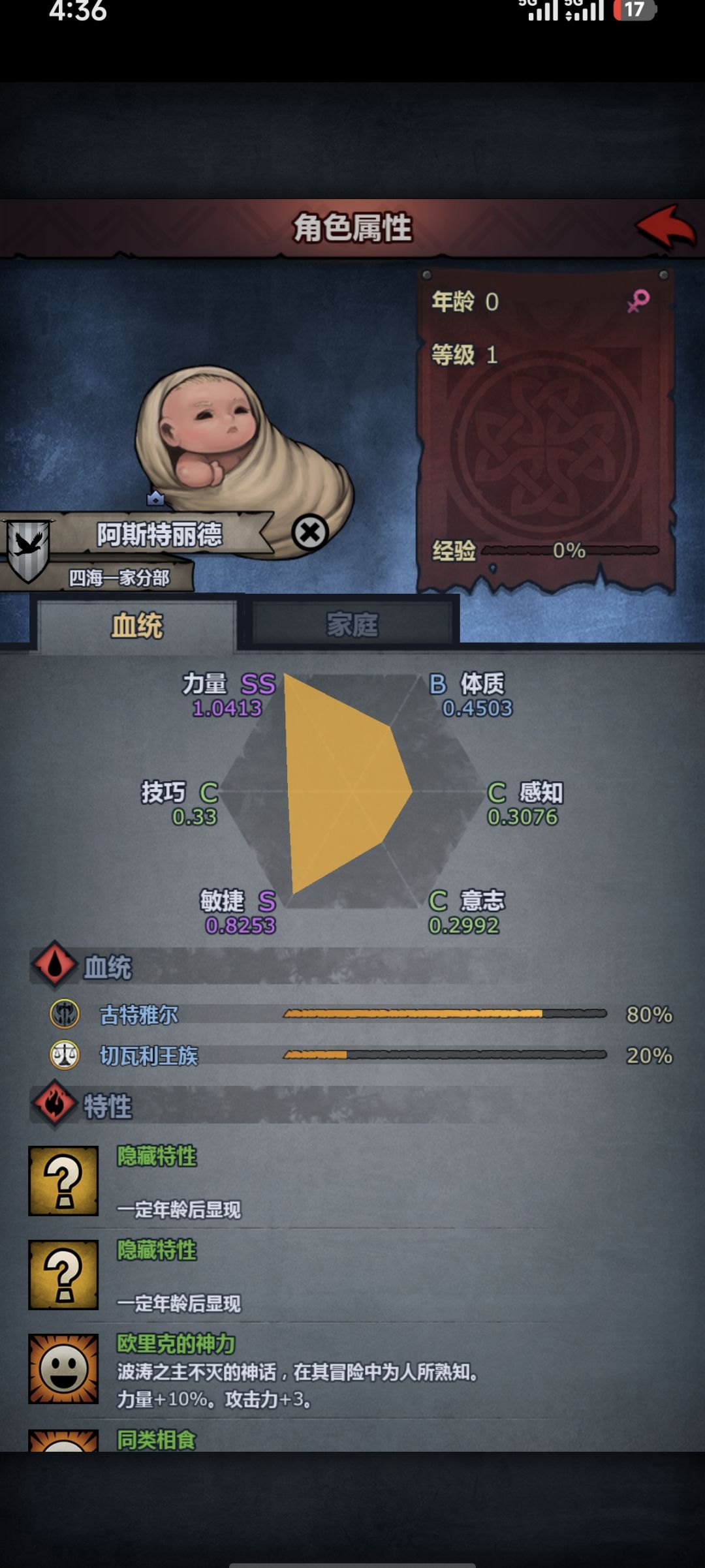 没注入 1