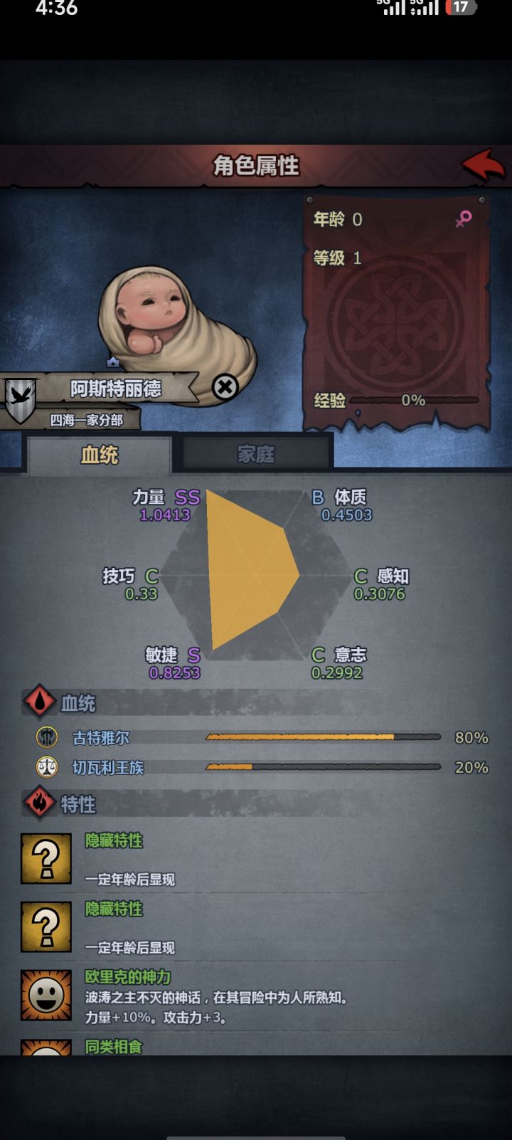 没注入截图