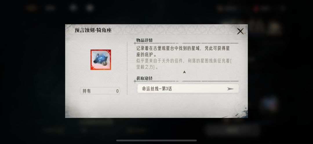 观星台道具到底怎么获取? 1