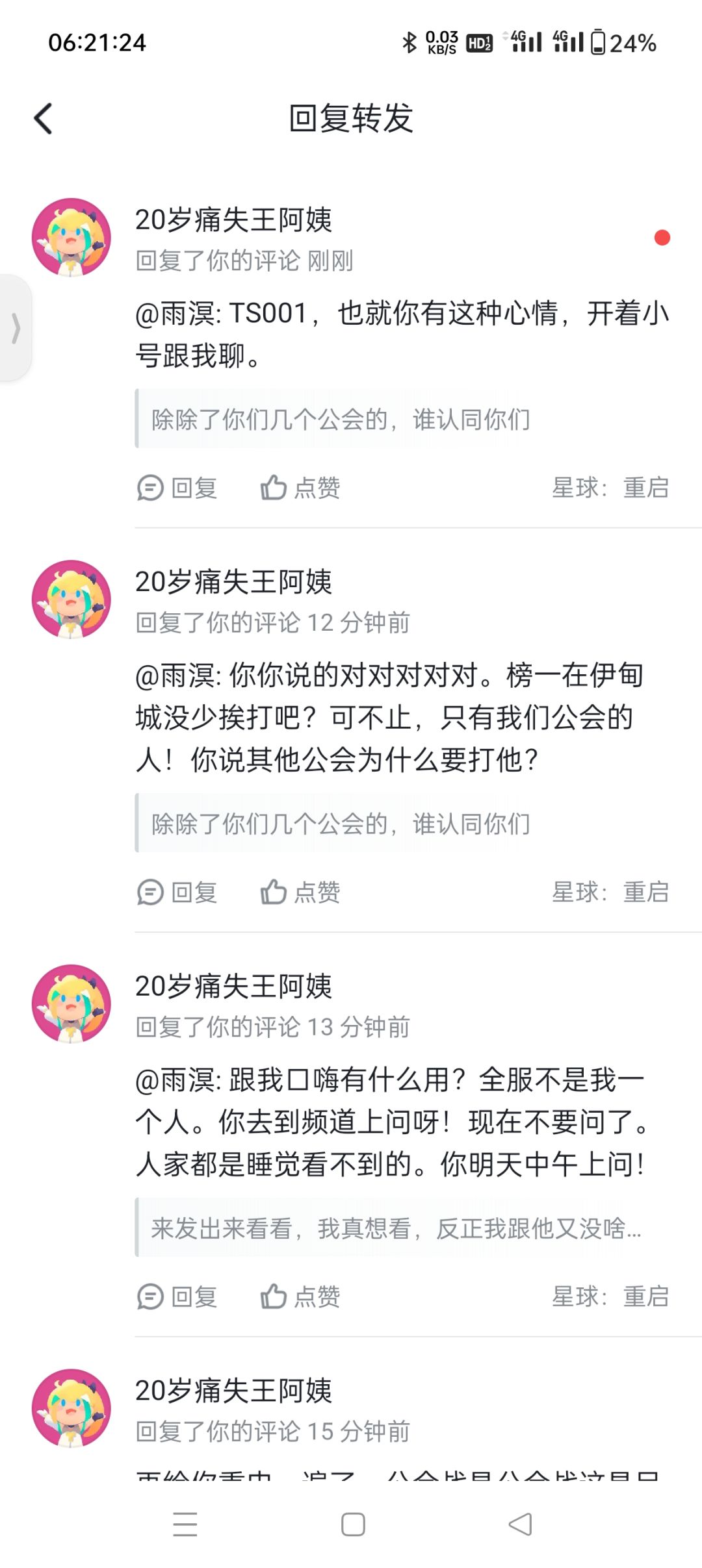 说实话你们吵就吵,非要骂路人 1