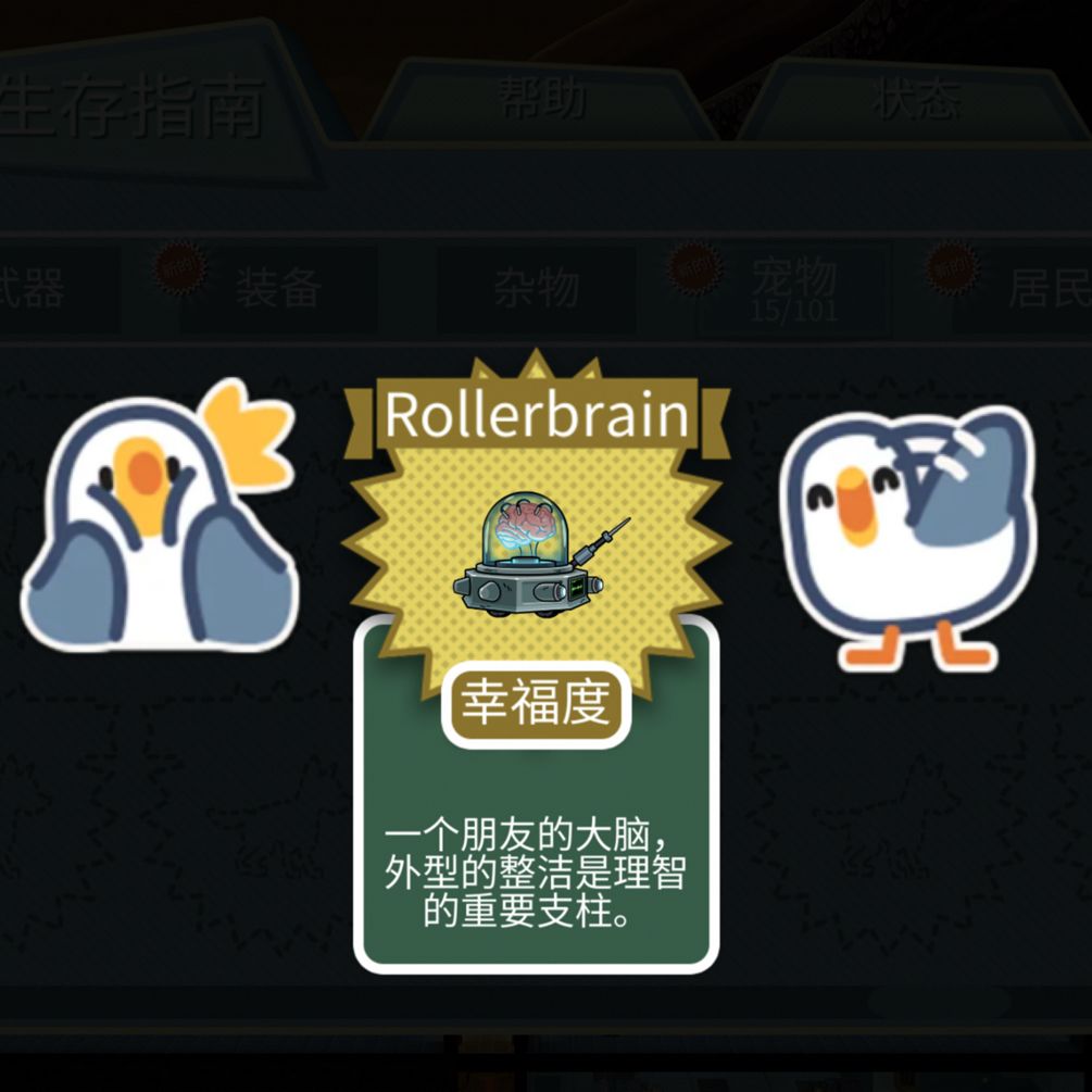 新赛季有惊喜！🧠截图
