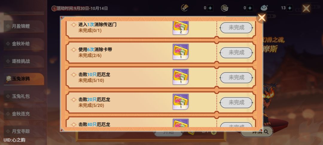 厄厄龙我最少打的有20多条活动上一点没动 1