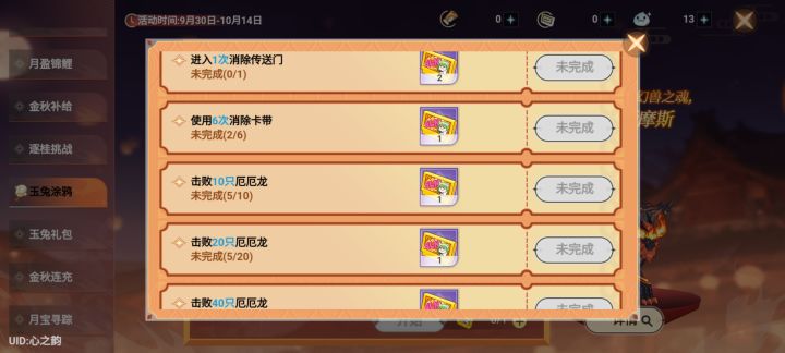 厄厄龙我最少打的有20多条活动上一点没动截图
