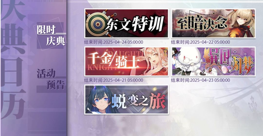 前期攻略 2
