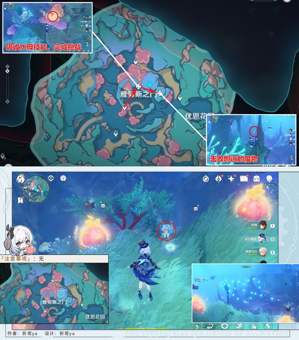 #宝箱收集# 4.6版本华丽宝箱全解析 3