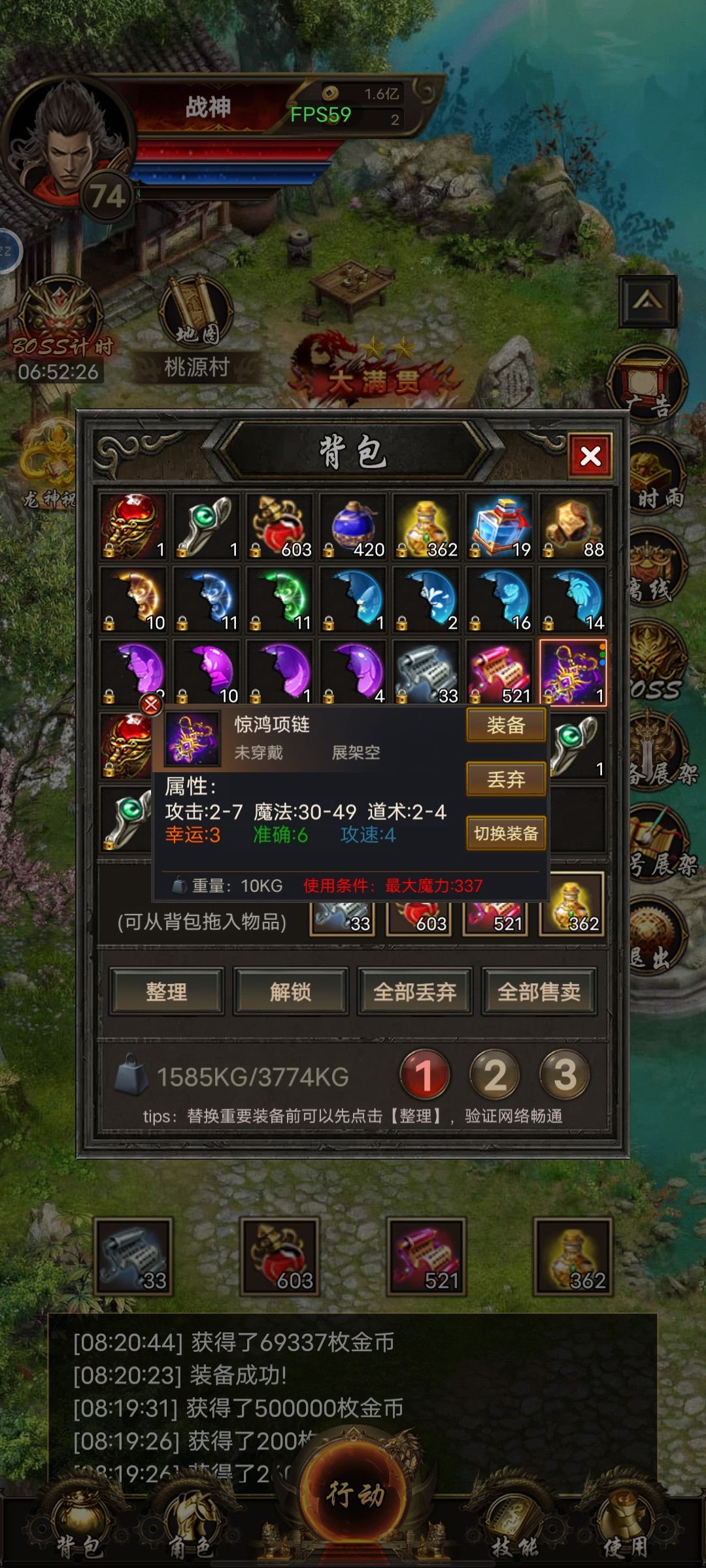 非酋战士的第一个3运项链! 1