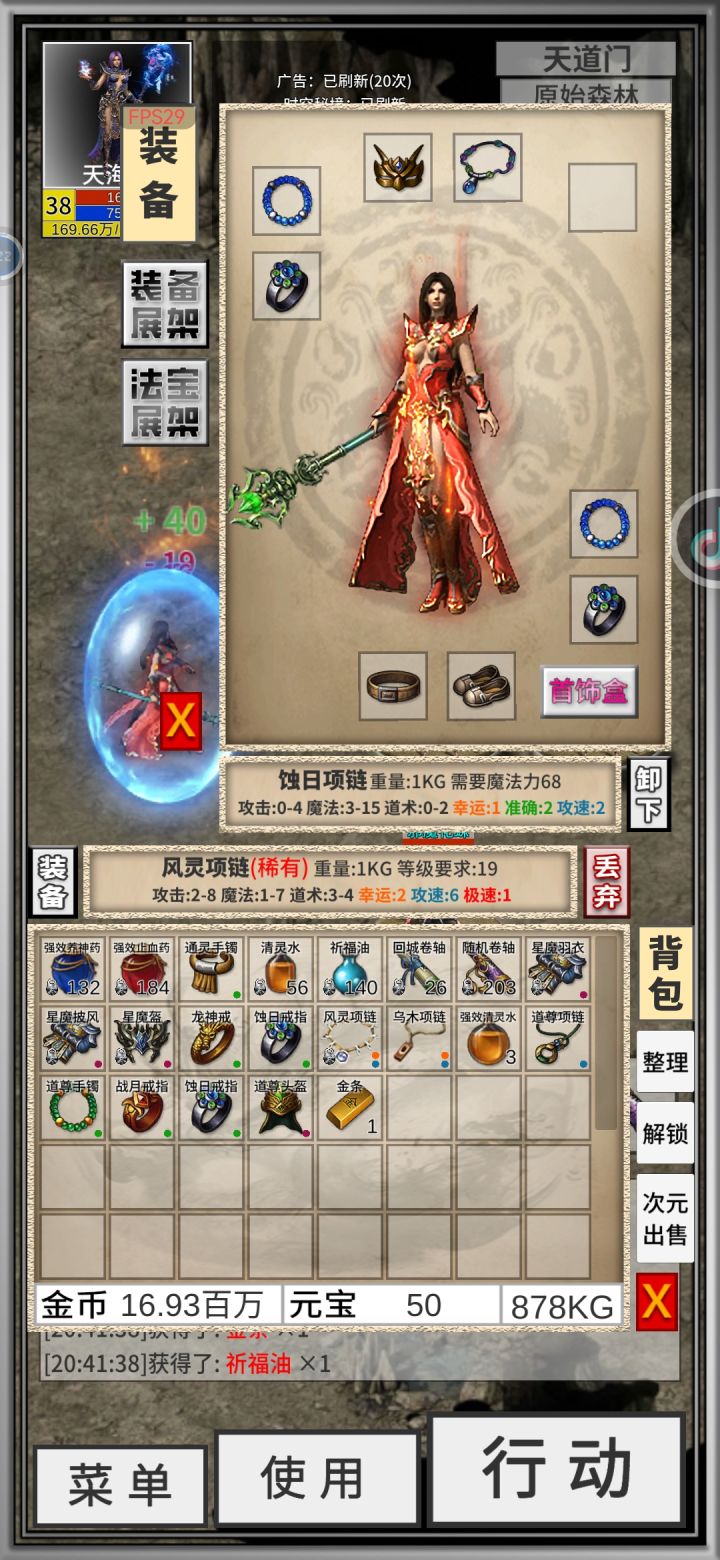 求解截图