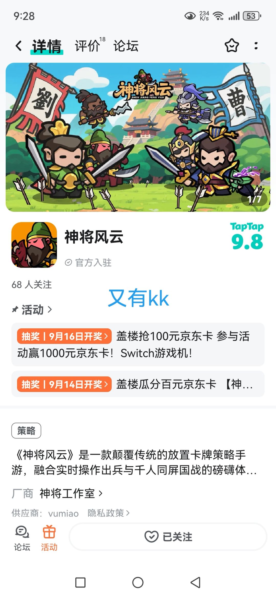 预约了 1