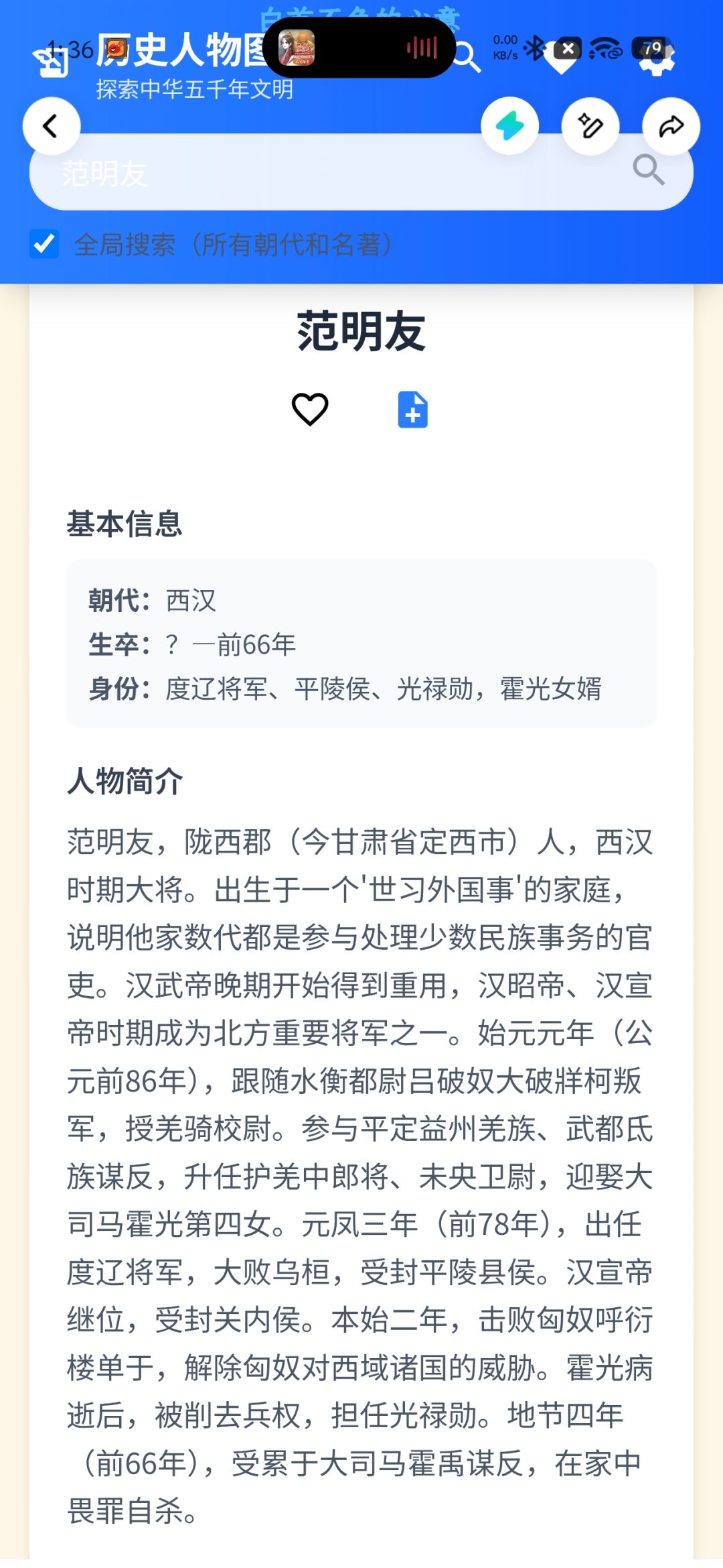 你们说这种武将会不会出啊,感觉很冷门 1