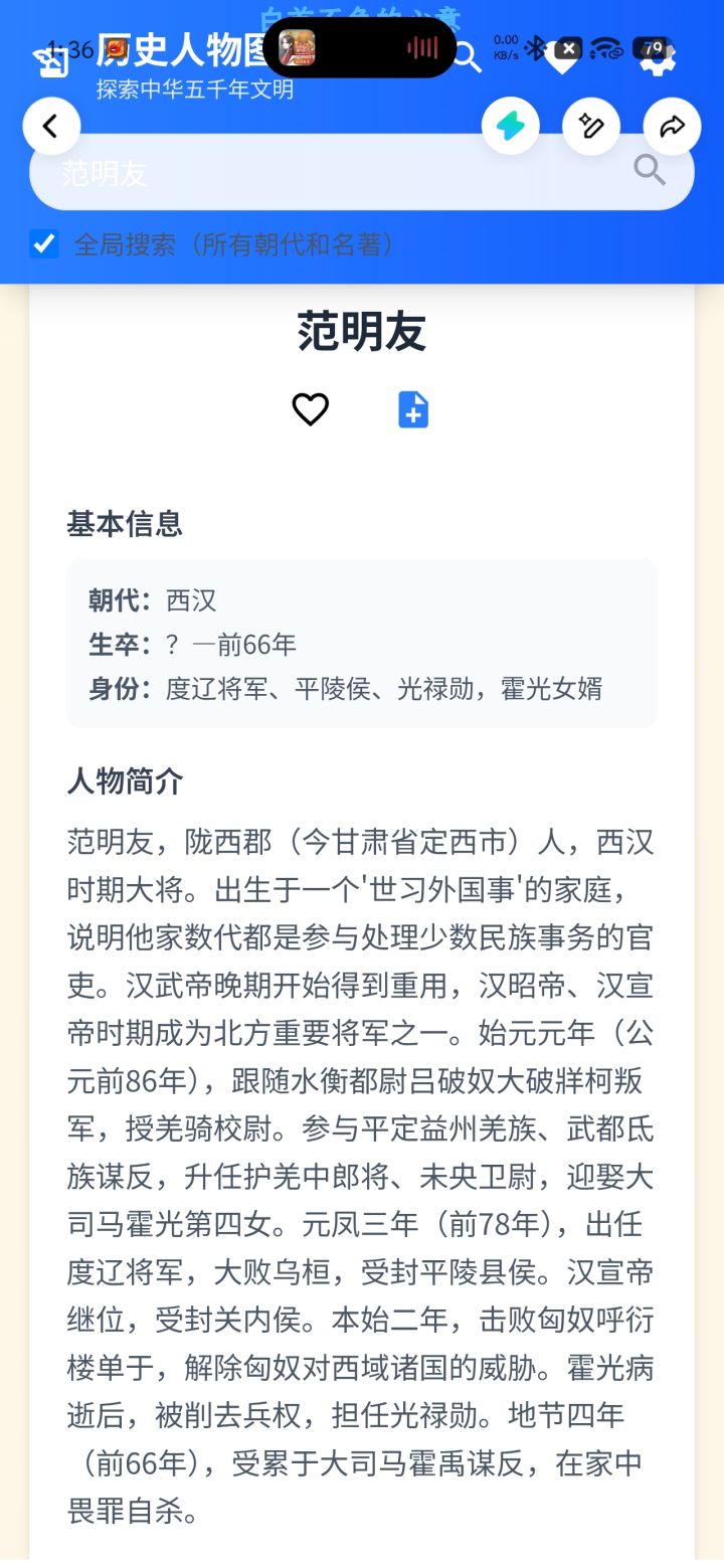 你们说这种武将会不会出啊,感觉很冷门截图