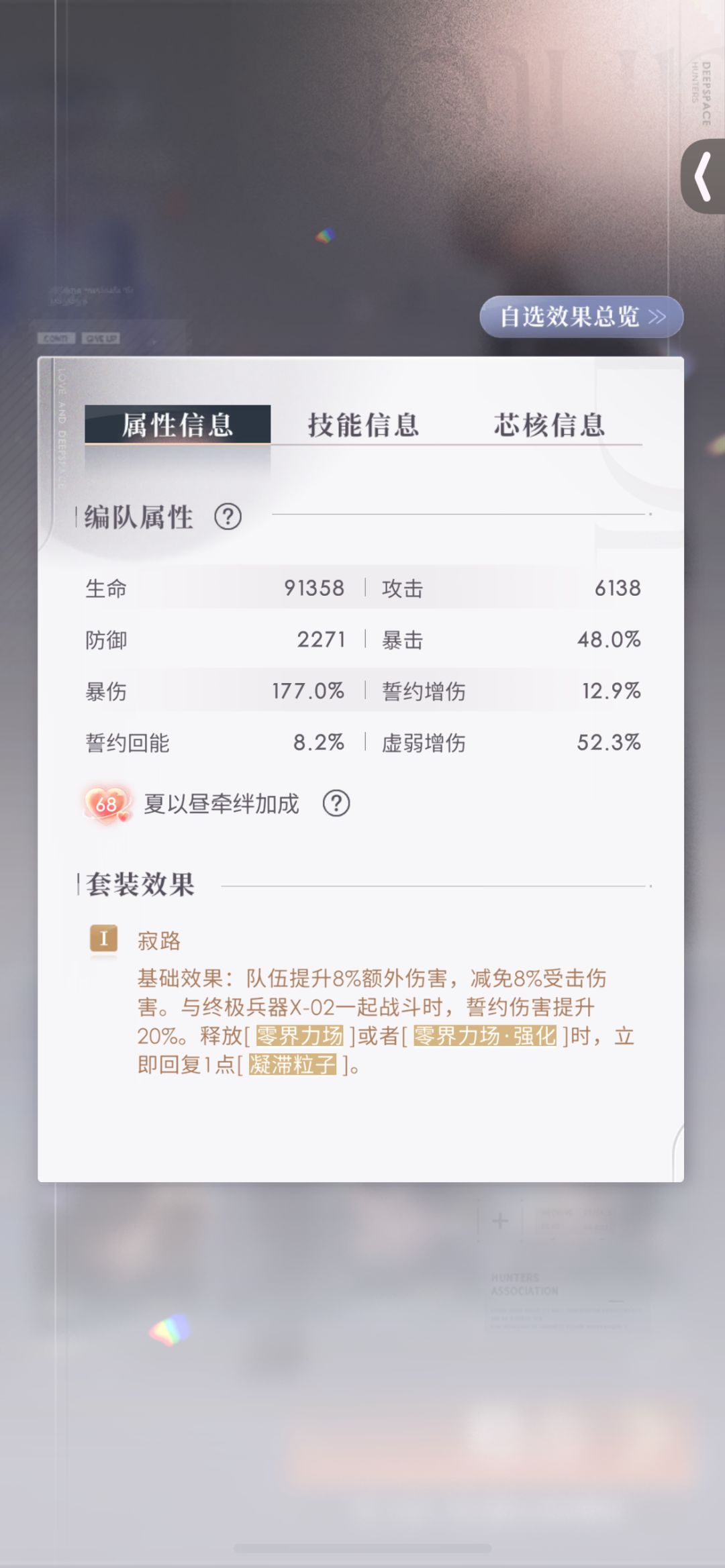 嗯呐首次36⭐ 4