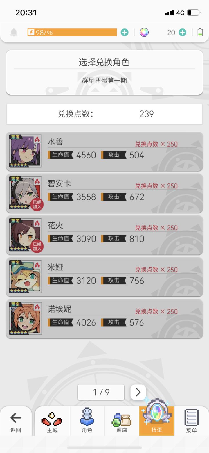 【求助】井哪个?春牛还是蒂妮,或者其他的?截图