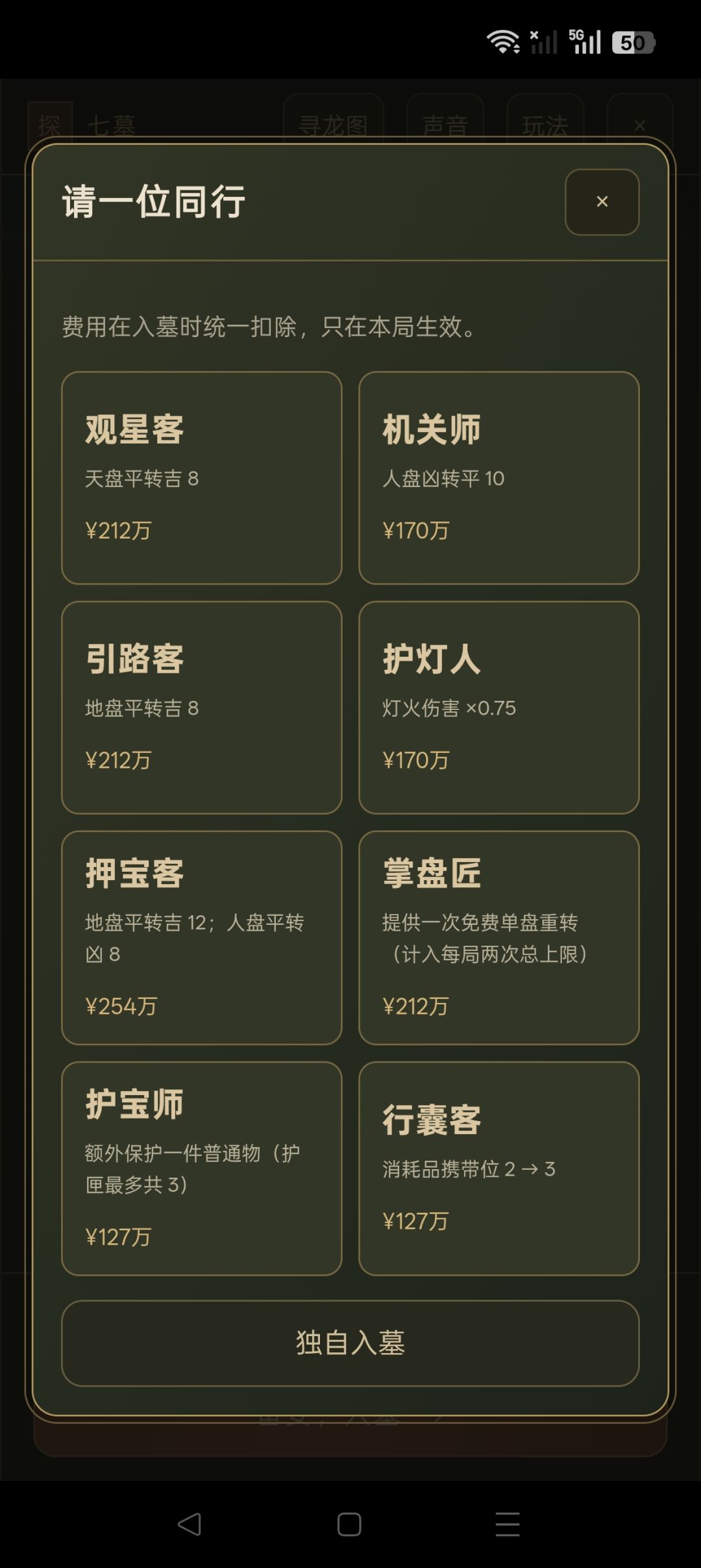 发个盗墓攻略啊群里有人问盗墓怎么玩 3