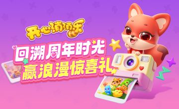 【回溯周年时光】获奖公告