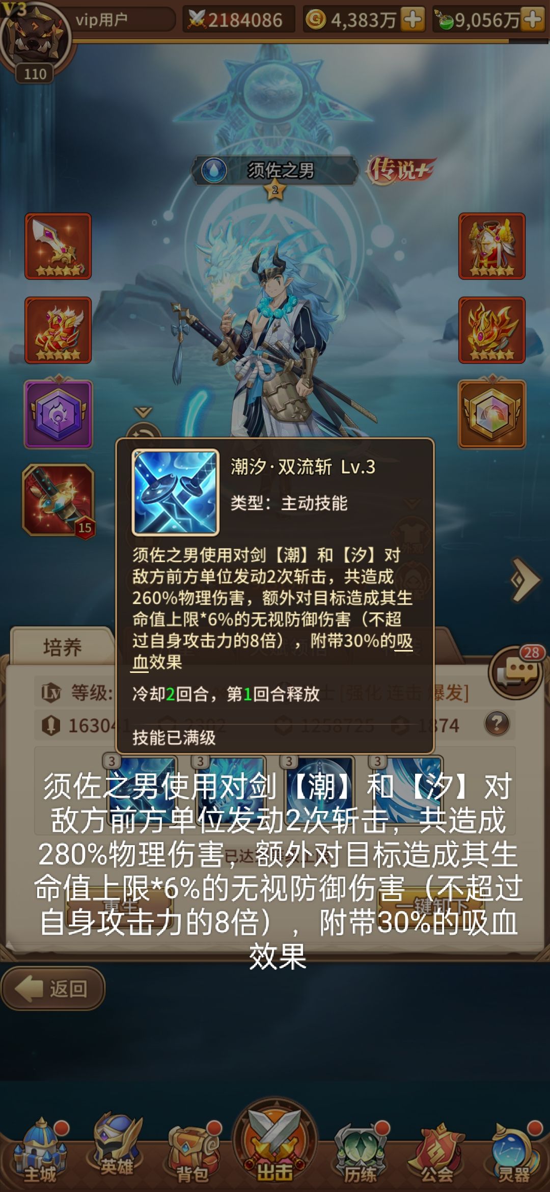 加强须佐 3