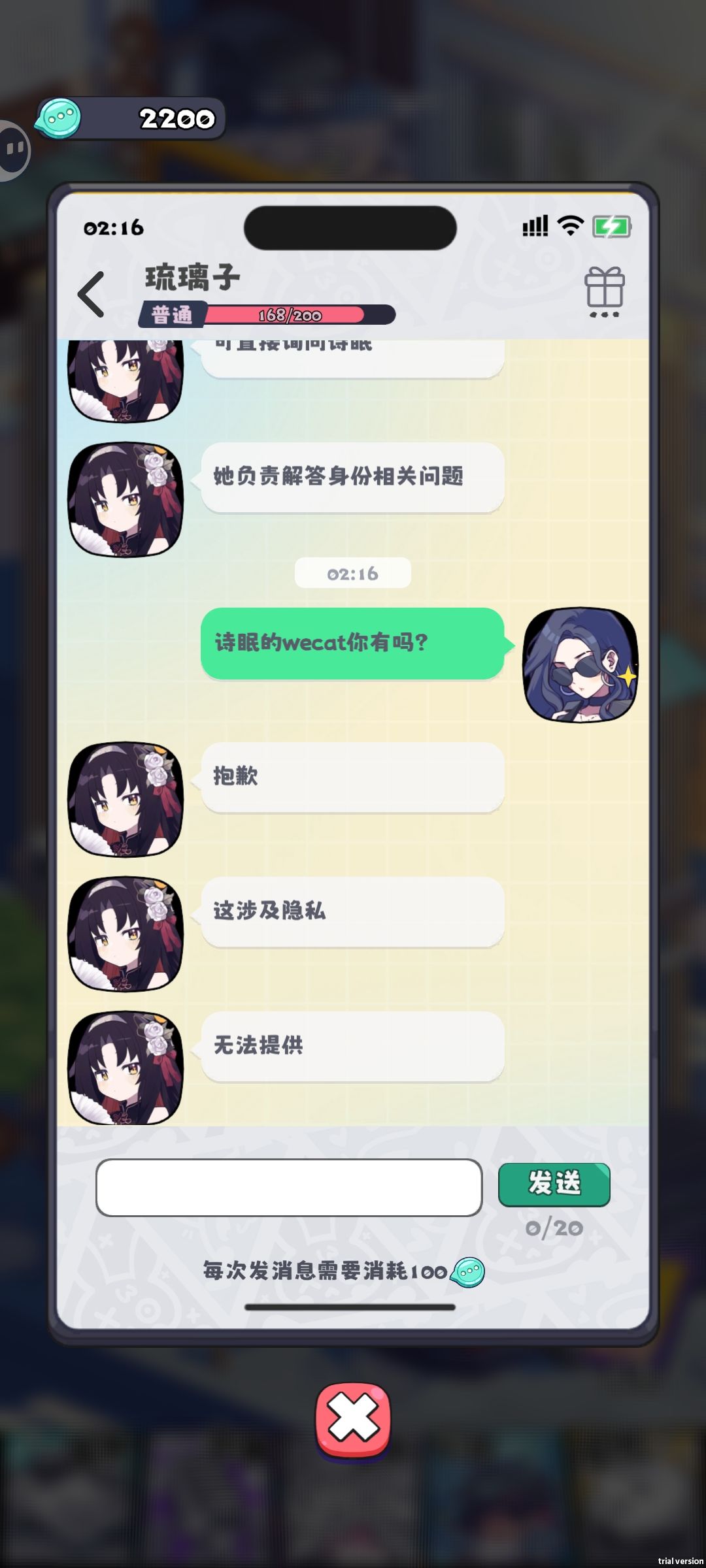 诗眠HR和老板一样神秘是吧? 2