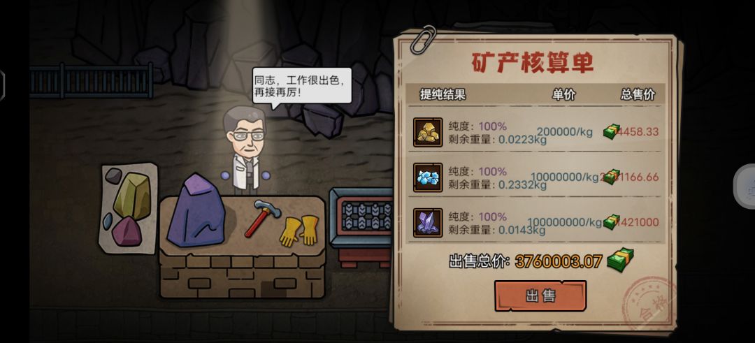 挖矿 3