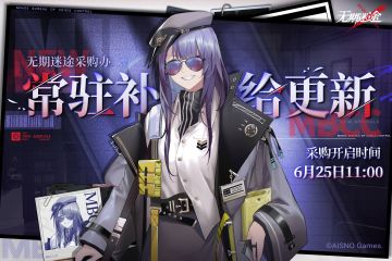 【采购办上新】丨新品上架，欢迎局长们前往选购！