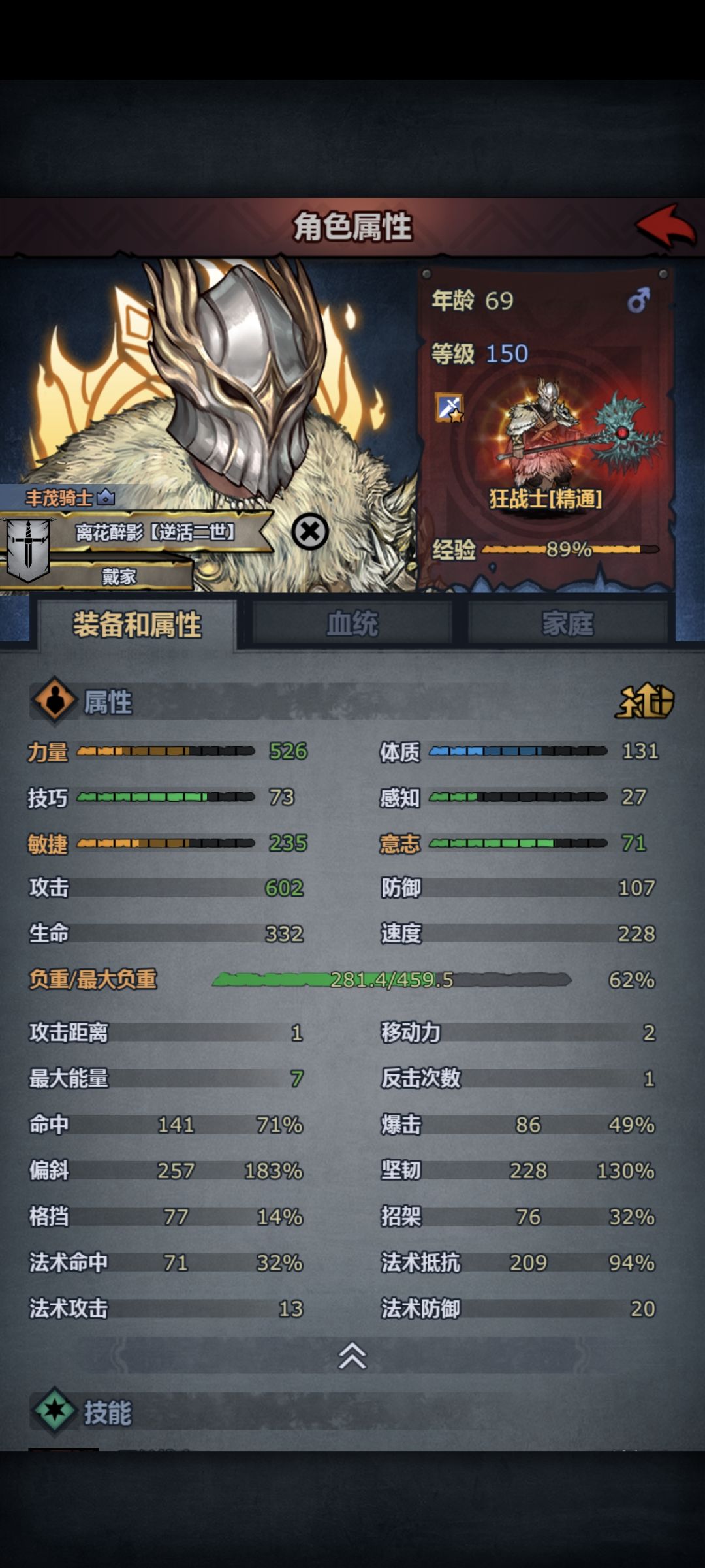 极限古神 2