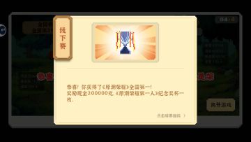 版本更新后也是第一时间开了新档.
我宣布直播将取代UI成为最赚钱工作
然后改动最大的就是房子了，房子模型更新了三个，尤其是别墅，可以在别墅喝茶加健康，心情，体力;其次是猫猫，更新后可以在临时商人处购买猫粮把运动场猫猫拐回家[表情_开心]前提是要买有一栋房子;最后是一点小改动
1.外卖和外卖奶茶给的心情降低了，但是外卖奶茶减的健康也降低了，上个版本喝一次减2健康，这个版本只减1健康
2.写字楼新增游