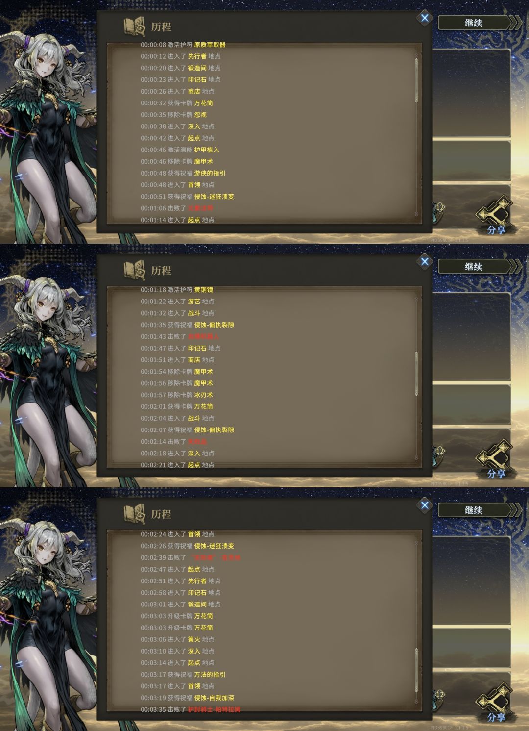 区区3分台封神榜 2
