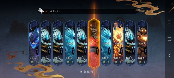 神灵出金截图
