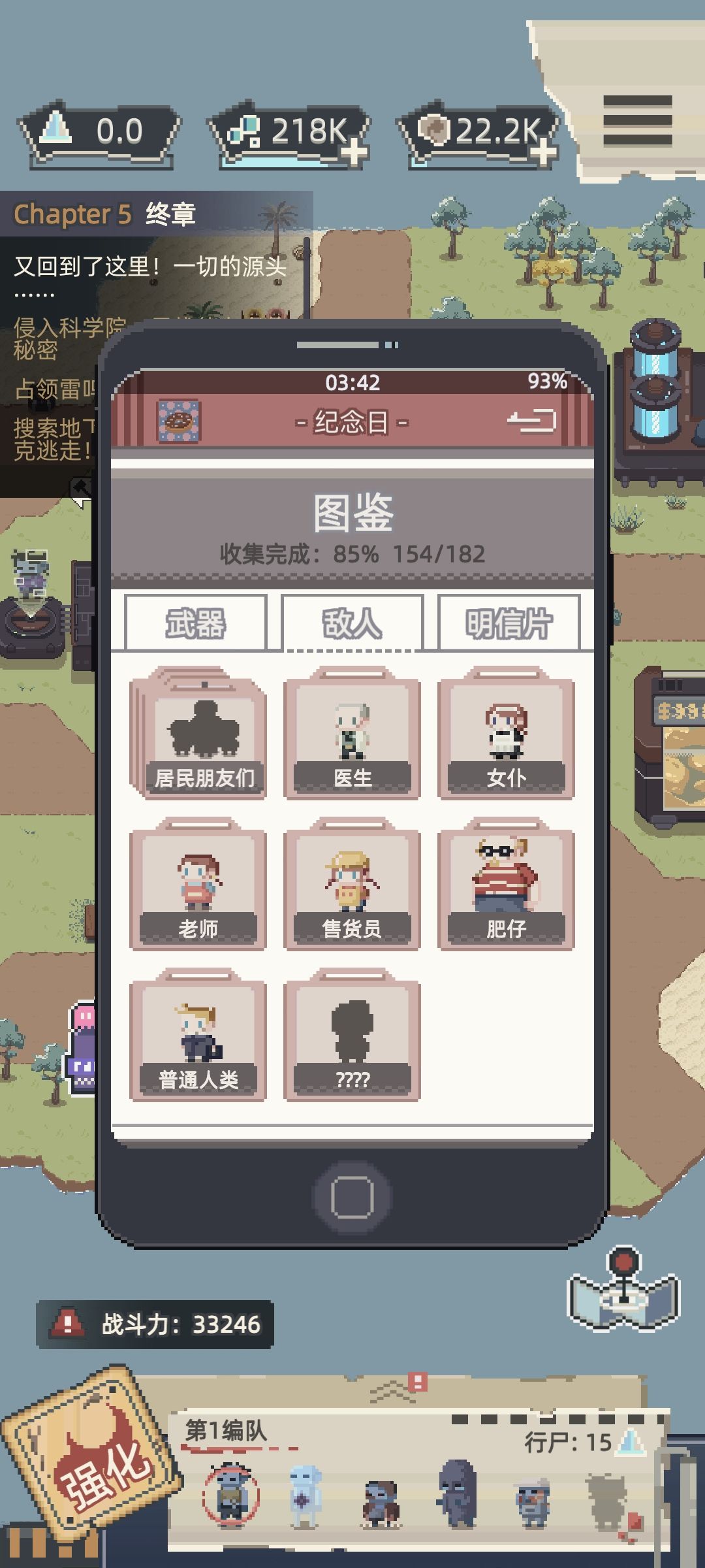 丧尸派对图鉴敌人还差几个没收集 3