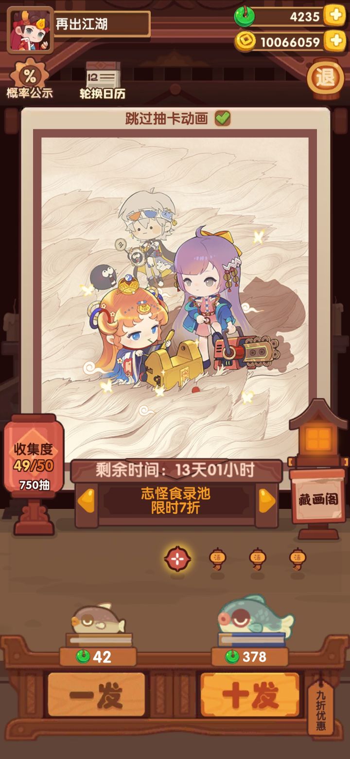 志怪食录75发➗坑截图