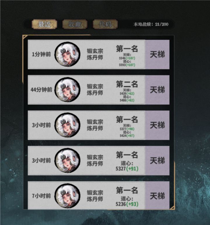 把把吃鸡 暂时榜一小布 崩拳低模 技师强啊截图