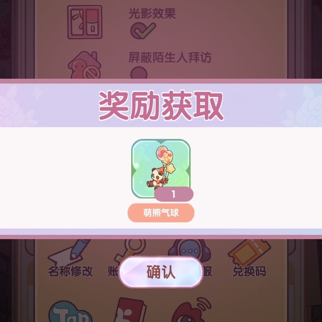 近期兑换码合集 3