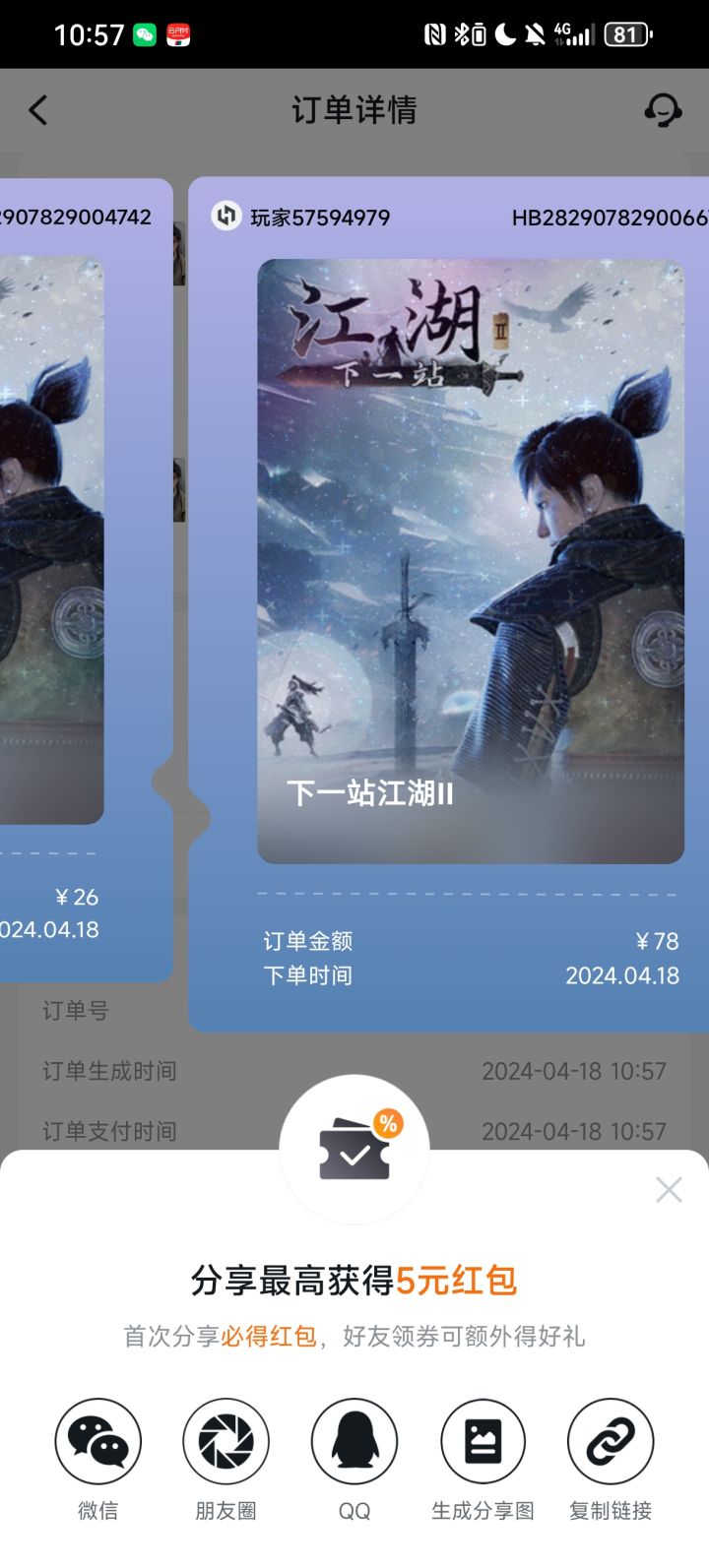 为什么不是战旗啊截图